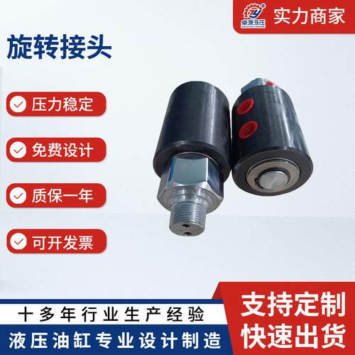 液压接头旋转接头切条机卷圆机海诺威数控机床压耐压卡套式