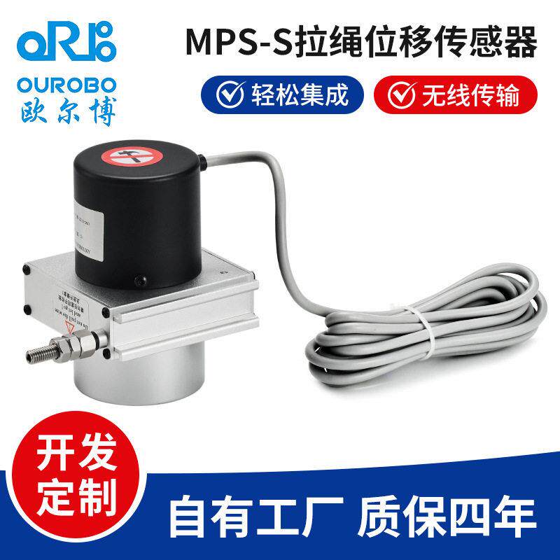 欧尔博MPS-S小型拉绳位移传感器拉线编码器拉线拉绳编码器电子尺
