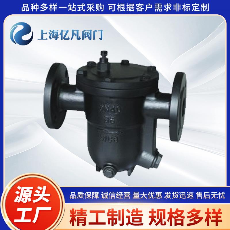 厂家直销疏水阀、法兰疏水阀、倒掉桶式疏水阀、浮球式疏水阀、阀