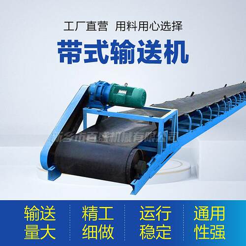 块状粉料用长距离固定皮带机耐磨带式输送机可密封橡胶带输送机