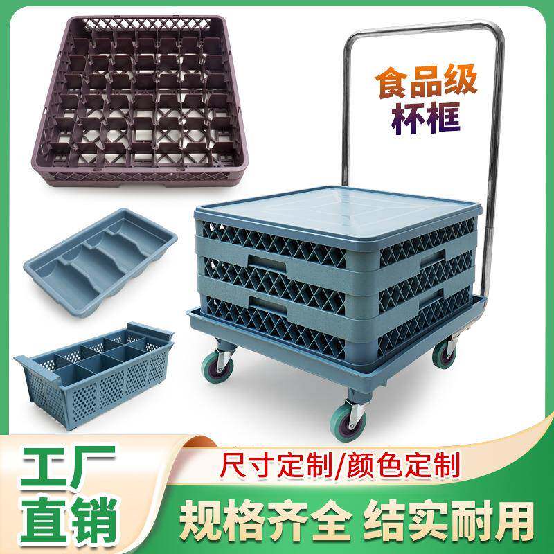 红酒杯框餐具收纳架厨房沥水筐塑料洗碗机沥碗架刀叉碗筐刺碟筐