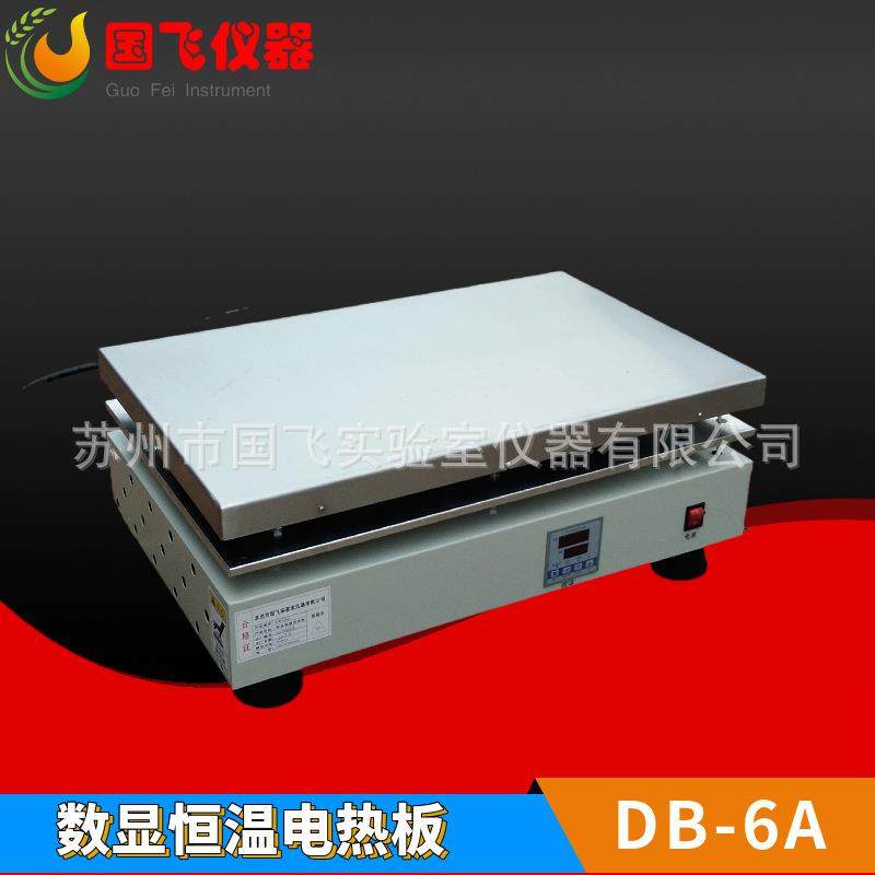 DB-6A不锈钢数显电热板恒温实验室加热平台调温高温电热板厂家,工业油品/胶粘/化学/实验室用品,其他实验室设备,淘宝优惠券,粉丝福利购,淘宝优惠卷