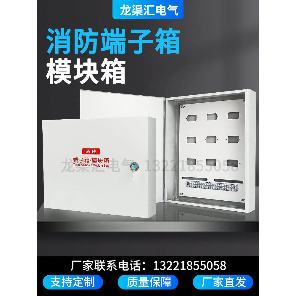消防端子箱模块箱接线箱400x500x100消防接线箱弱电箱明装报警箱
