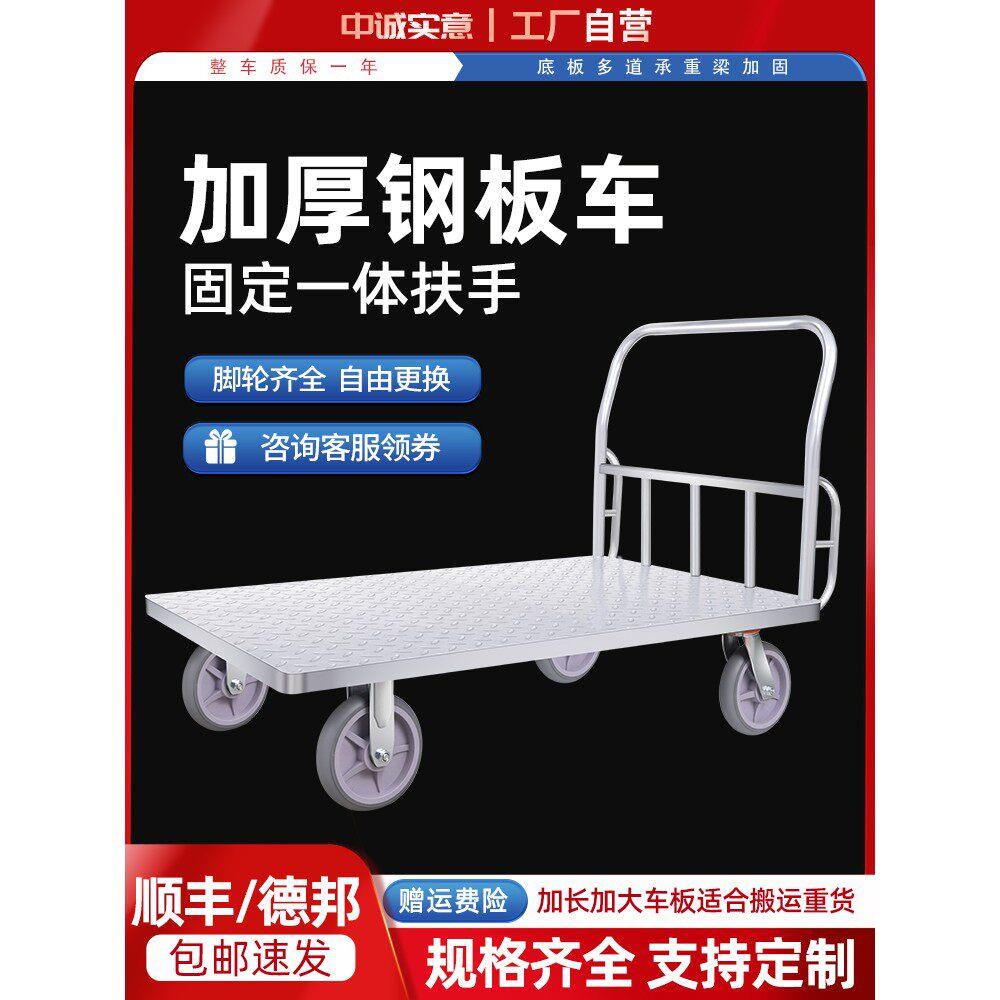 加厚钢板平板车搬运车四轮拉货车小推车工厂手推车搬运车推车大轮