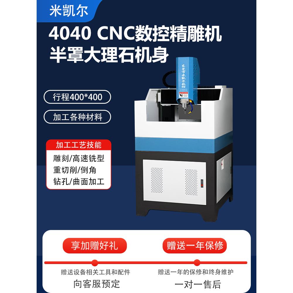 塑胶大理石精密高光机CNC数控雕刻机金属全自动四五轴小型精雕机