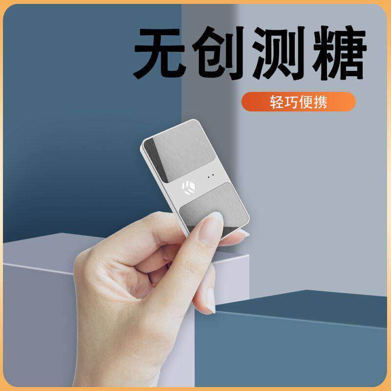 官方新款微云科血糖监测仪器无创不扎针血压心率心电图智能精准