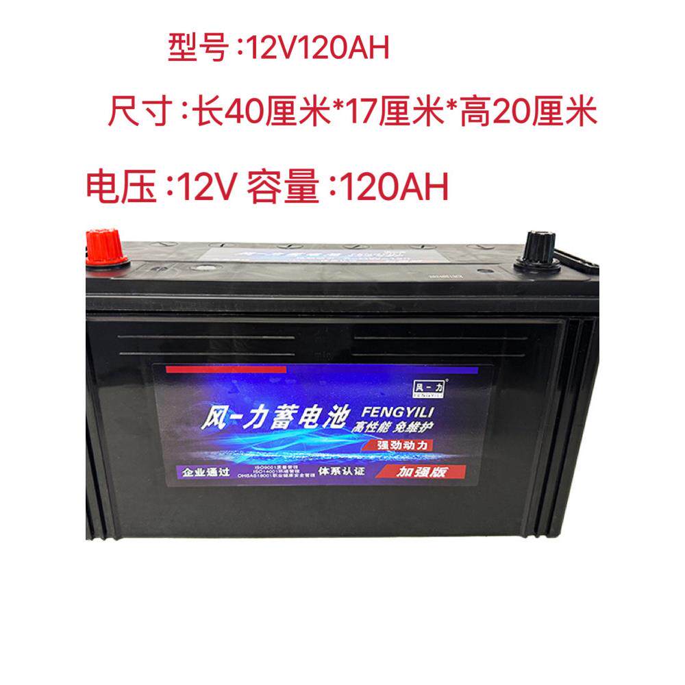 12V120AH蓄电池电池6-QWLZ-120货车拖拉机叉车铲车三轮农用车