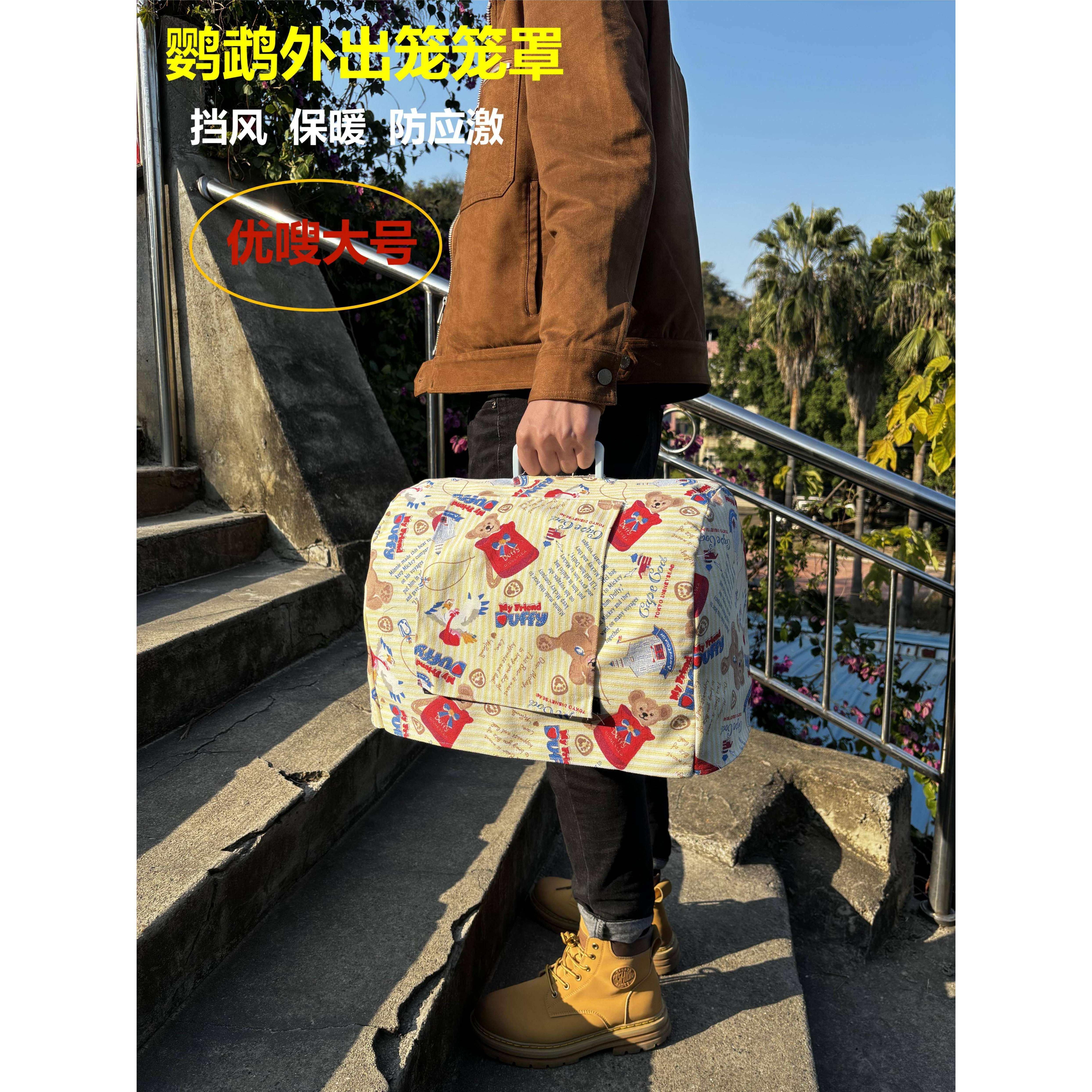 鸟笼罩鸟笼衣鹦鹉笼罩鹦鹉笼衣鹦鹉外出笼罩鹦鹉外带笼罩优嗖大号图片