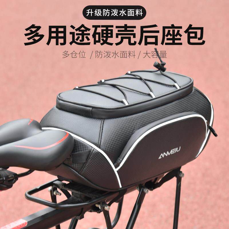自行车包后座包山地车驮包骑行储物箱代驾后货架收纳袋公路车尾包