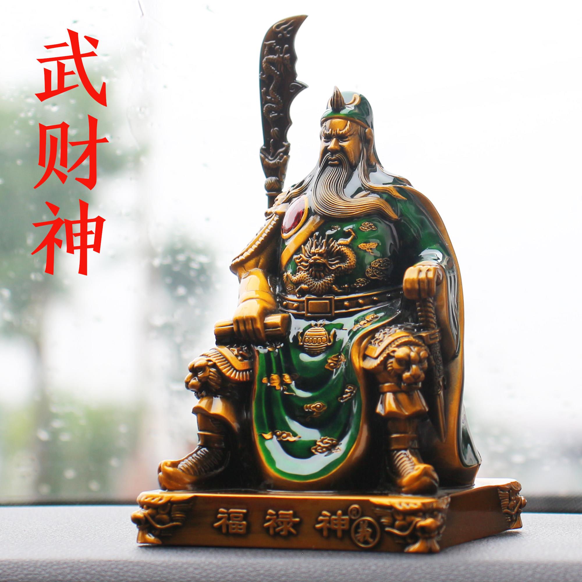 大号原创关公汽车摆件创意车载装饰用品车内武财神保平安关帝佛像