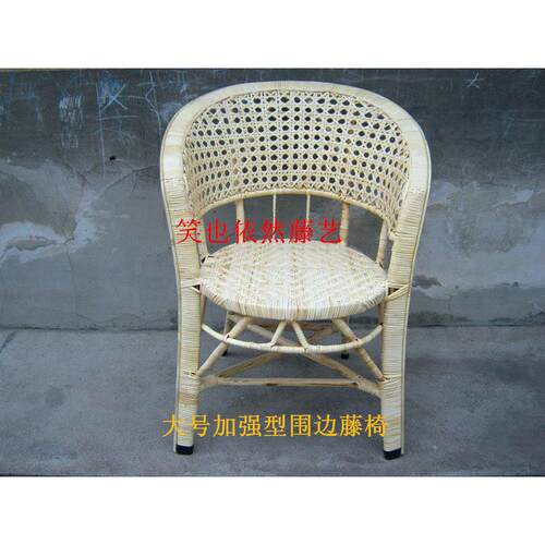 手工编织大号加强型藤椅 XINRONG ARTS简约现代真藤休闲围椅