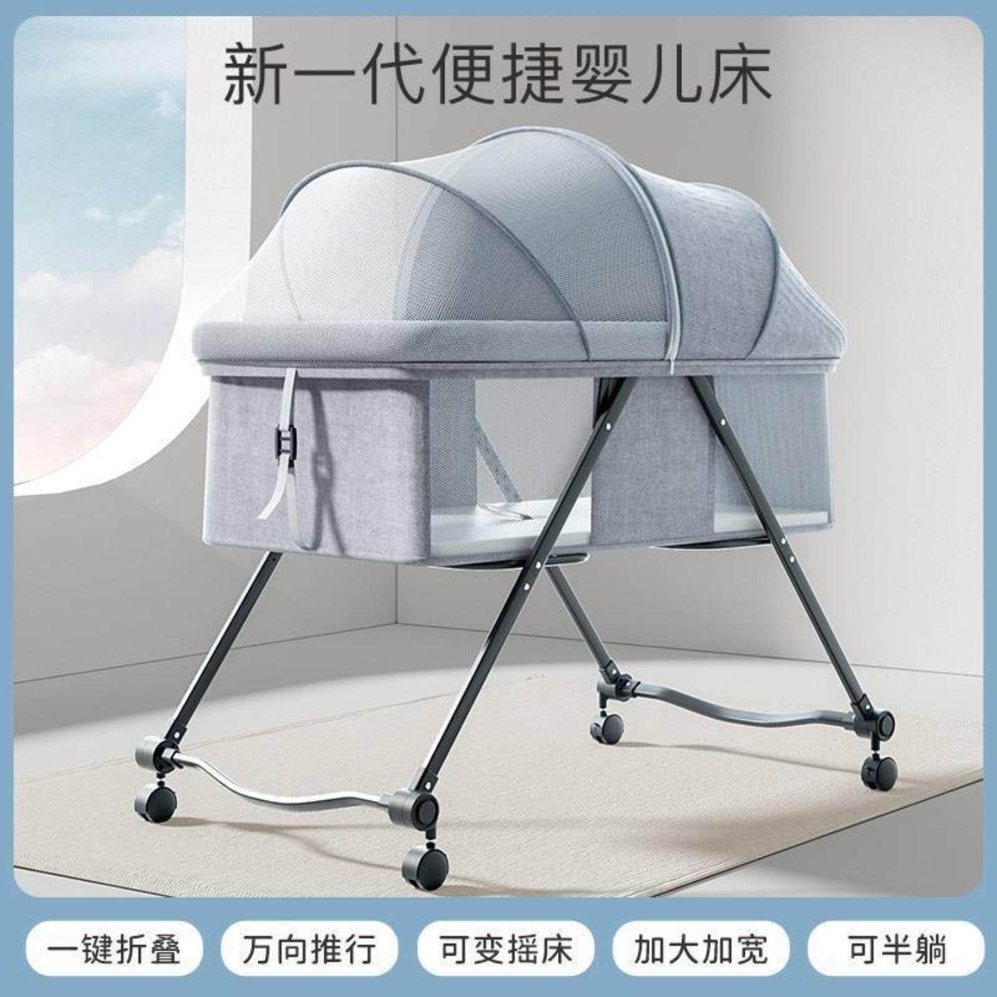 露营车婴儿床可移动可携式多功能可折叠新生儿小床摇篮床bb床带轮