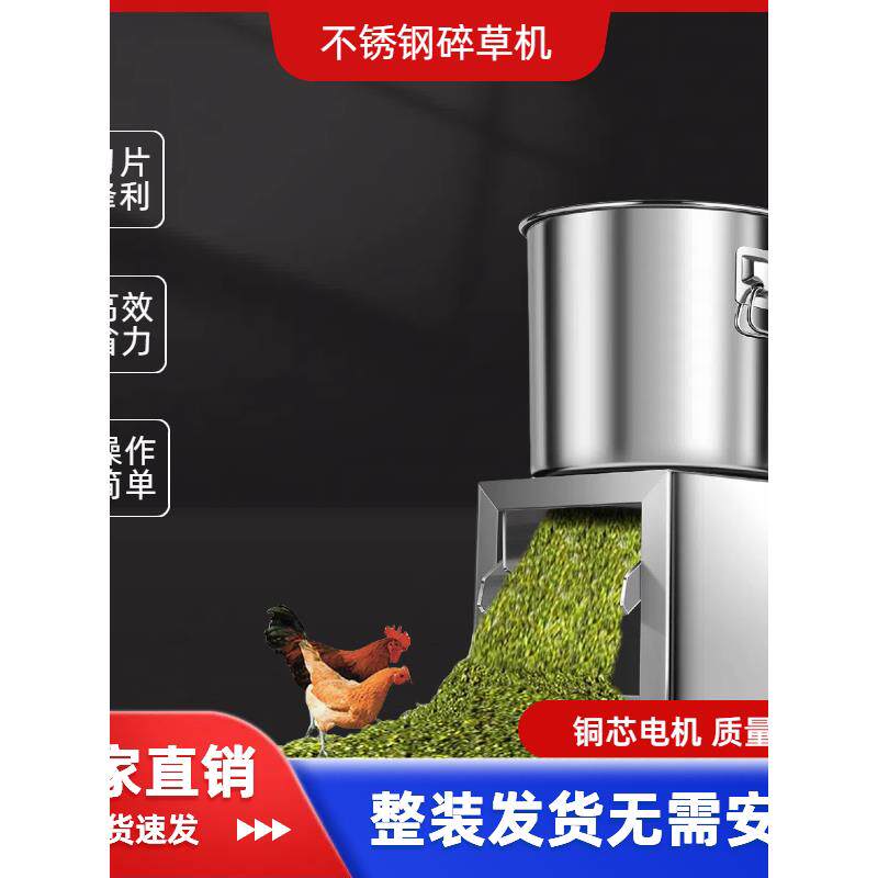 碎菜机粉碎一体机干湿两用喂牛羊家用碎草机喂鸡养殖专用玉米秸秆