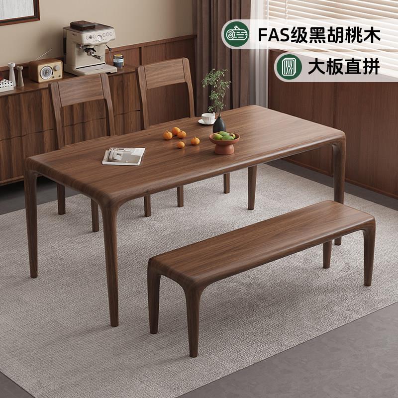宋氏美学实木饭桌带椅凳长方形榫卯简约家用大板直拼黑胡桃木餐桌