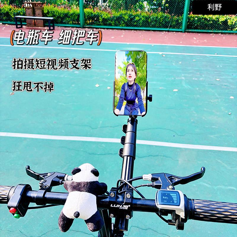 自行车骑行自拍杆手机支架电瓶电动车拍摄短视频导航架折叠车拍摄