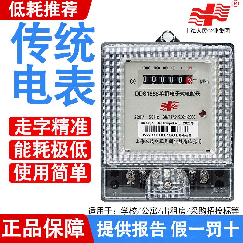 老式机械计量水电表家用220V工业380v三相四线电表传统电水表老款