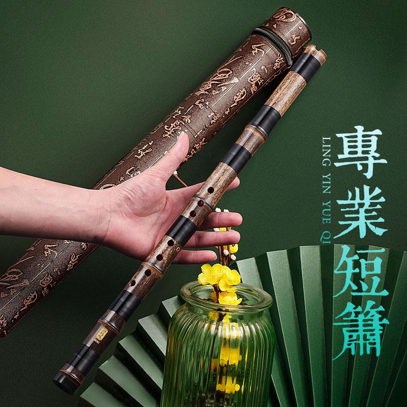 【伶吟】专业演奏紫竹一节洞萧初学入门短箫乐器正手G调F调八孔萧