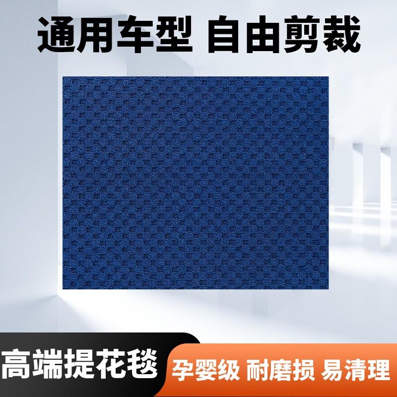 提花毯汽车脚垫卷材TPE上层脚垫客车货车可自由裁剪脚垫丝圈绒垫