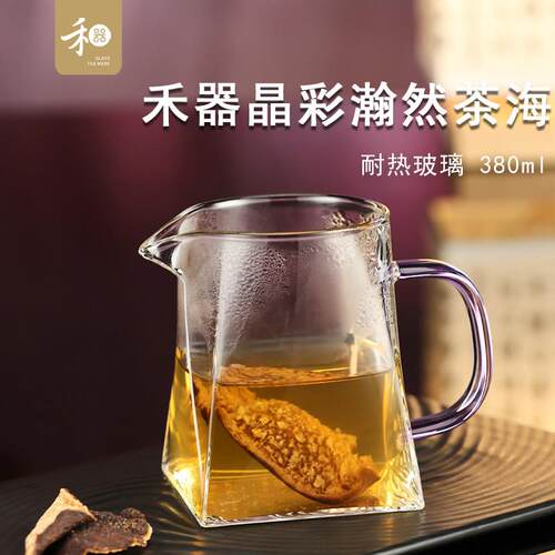 禾器四方瀚然茶海380ml高硼硅玻璃公道杯耐热大容量分茶和器茶具