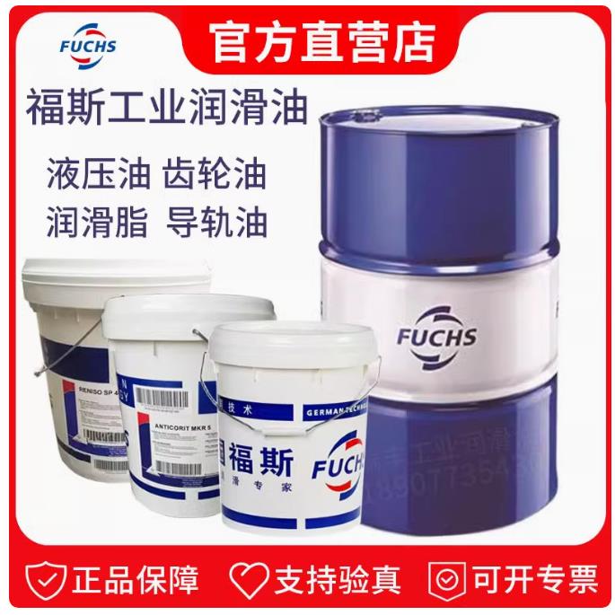FUCHS福斯加适达Cassida Fluid HT 32食品级机械高温导热油 22升