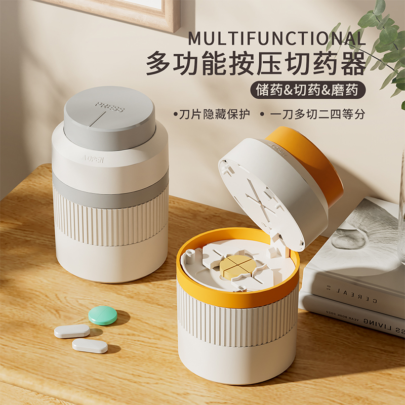 切药器四分之一药片分割器