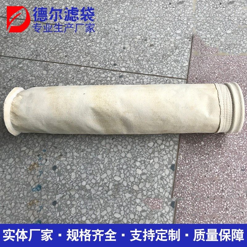 耐高温亚克力除尘滤袋 供应脉冲袋式除尘器布袋 亚克力除尘布袋