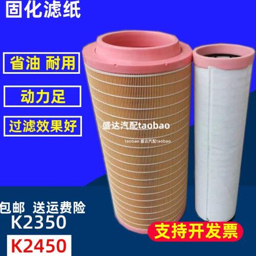 适配新款三一sy235空气滤芯挖掘机sy235c-9空滤B222100000647/646