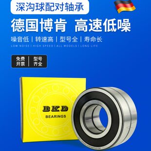 6005 6004 BKD德国进口轴承6000深沟球6001配对轴承大全6002 6003