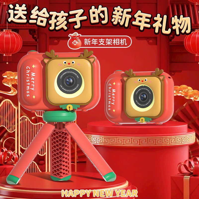 【交个朋友年货节】相机可拍照录像玩游戏生日礼物高清双摄照相机