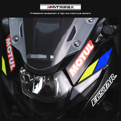 适用于铃木GSX250R改装字母版花贴纸新品防水版画赛道下护板贴纸