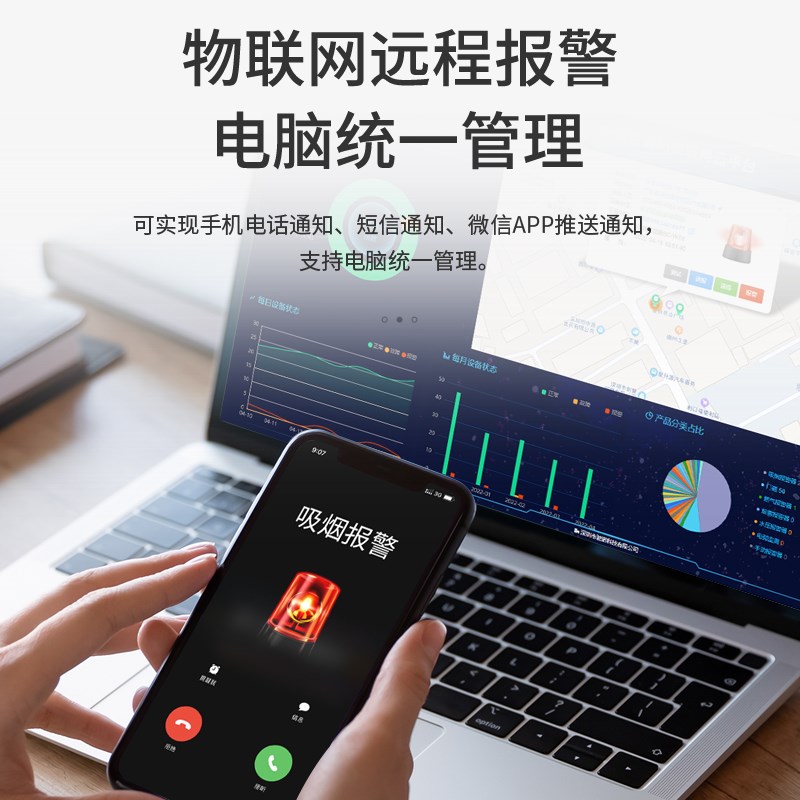 香烟烟雾报警器 高灵敏厕所卫生间控烟卫士吸烟检测仪禁烟探测器