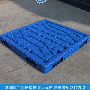 塑料托盘叉车垫仓板货物多功能卡板仓库货架防潮板一体双面吹塑