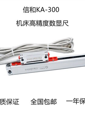 铣床光栅尺300ka通用0300 0500 0600 0700 0800 0900mm5wtb数显