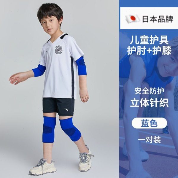 日本JT儿童护膝护肘套装篮球足球运动护腕护踝专业舞蹈防摔护具孩