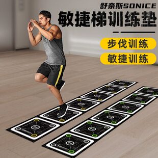 敏捷梯训练垫软梯步伐训练跳格子绳梯敏捷圈橡胶儿童体能训练器材