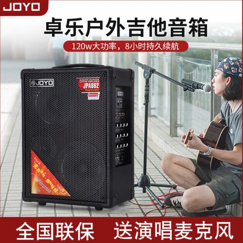 JOYO音箱卓乐音响街头户外吉他弹唱音箱路演街头艺人卖唱音响歌手