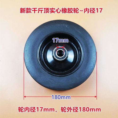 气动液压千斤顶配件控制开关加高铁墩垫专用车轮子轱辘50吨80T100