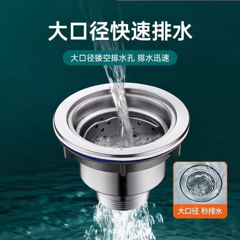 厨房洗菜盆不锈钢下水器水槽洗碗池排水漏水塞套装下水管配件110