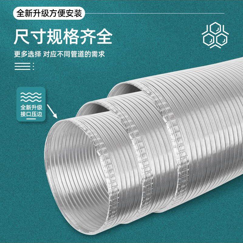 抽油烟机管排烟管管道配件油烟管管子排气管风管软管通用纯铝加厚