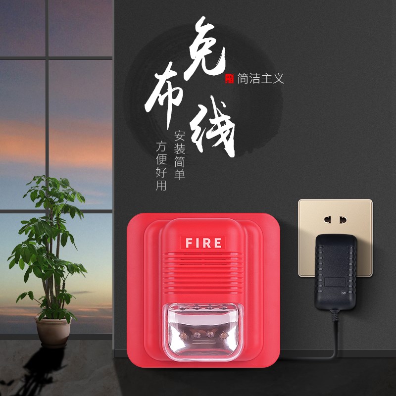火灾声光报警器无线烟感报警器消防专用手报紧急按钮烟雾探测系统