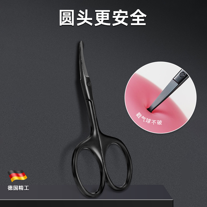 鼻毛剪刀男士修鼻毛神器圆头安全小剪刀指甲刀套装手动夹胡子德国