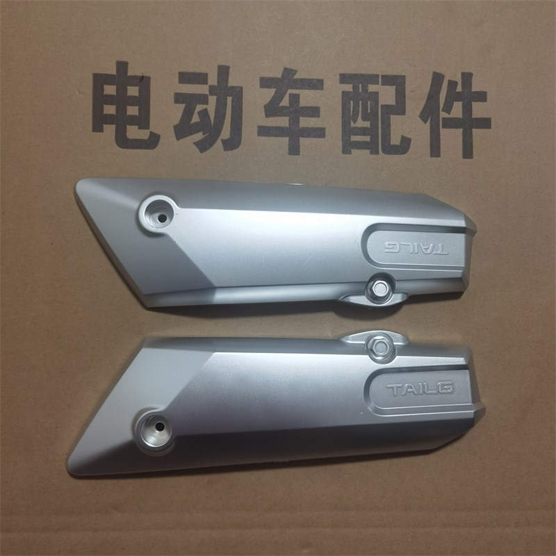 大狮子平叉护板适用于TAIL台铃电动车狮子/优跑平叉护板后轮护板