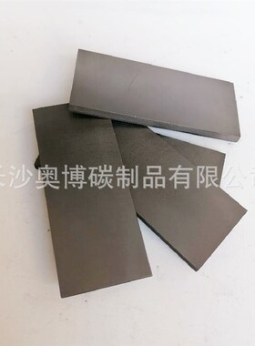 供应真空泵用碳片耐高温石墨片VT4.6/4.8 90138800005 WN124-220