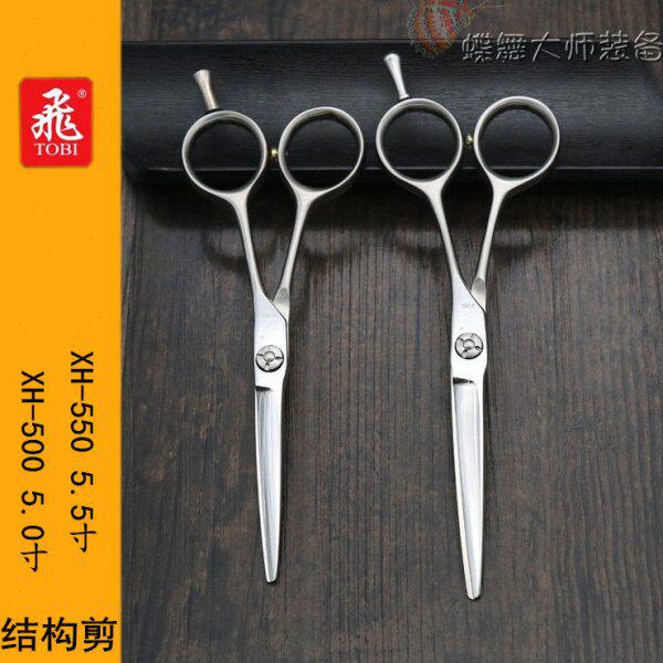 飞牌美发剪刀TOBI飛牌结构剪发廊理发平剪飞剪条剪专业理发裁剪