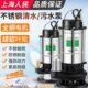 上海人民潜水泵220v污水泵家用抽水小型抽水机高扬程农用灌溉排污