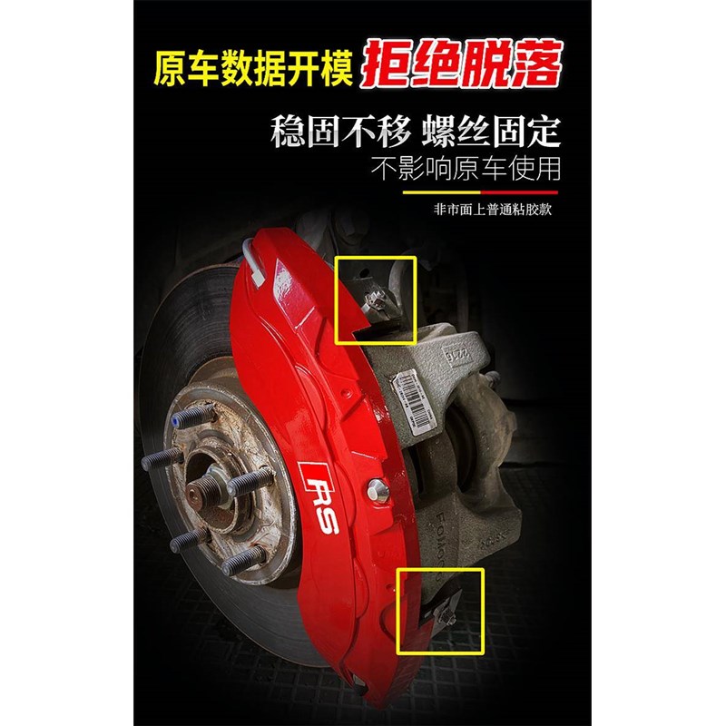 适配奥迪卡钳改装外观A3/A4L/A5/Q5/Q3/A6L/Q5L7轮毂升级套刹车改