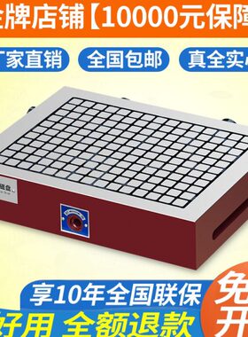 磁盘永磁吸盘真方格数控铣龙门铣床cnc加工中心强力磁力磁台手动
