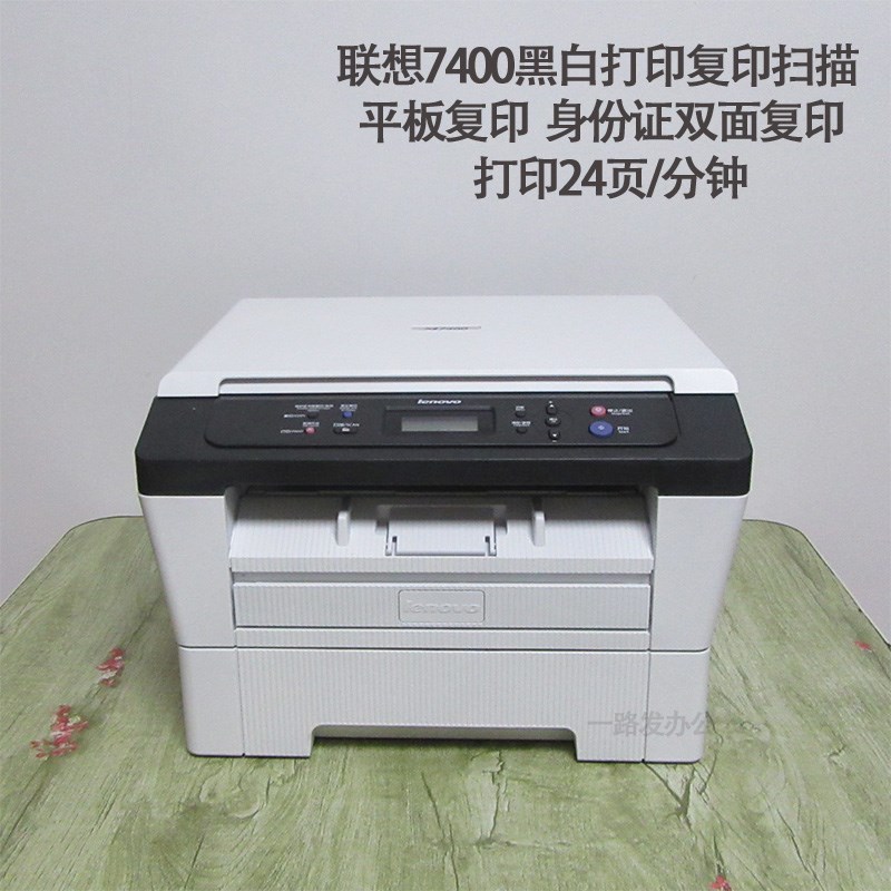 兄弟打印机一体7360 7080D黑白激光二手扫描家用手机打印复印机