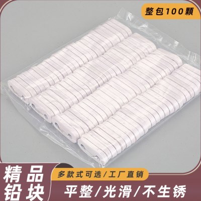 100个窗帘铅块专用配件浴帘辅料铅坠门帘铅线加重加厚铁块窗纱铅