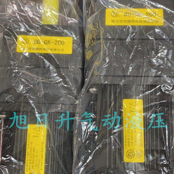 佳雪减速电机80YYJS25-5齿轮箱80-GK-30 50 75  100 150 200 250